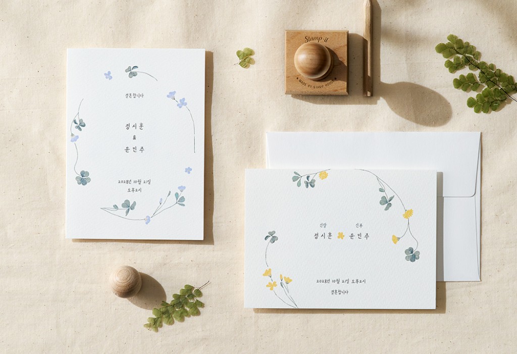 안녕? 내 사랑 청첩장 미리보기 1