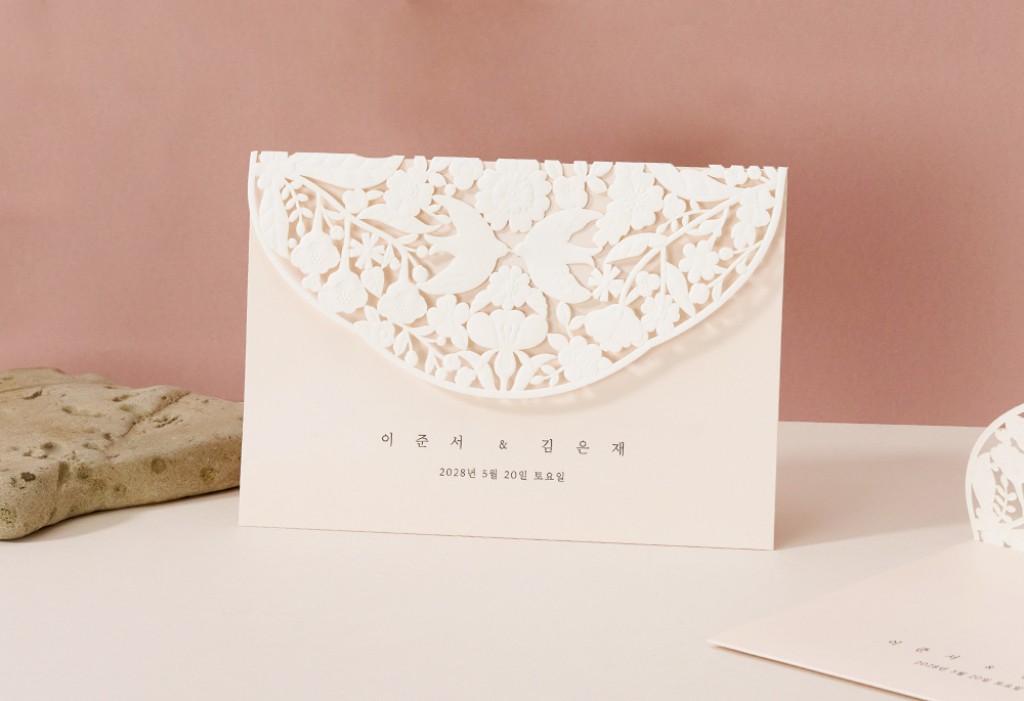 그게 너라서 청첩장 미리보기 1