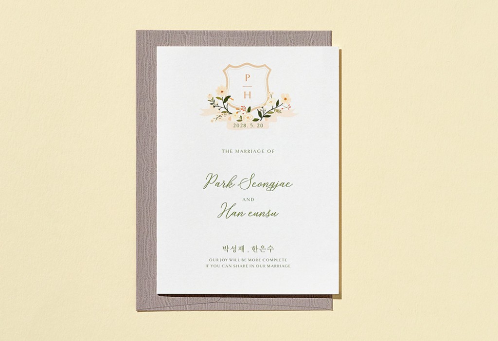 오직 너만을 위한 마음 청첩장 미리보기 2