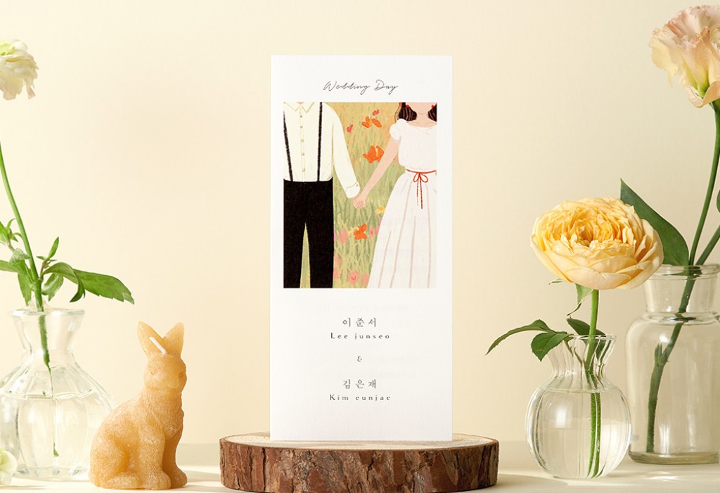 그대를 만나 청첩장 미리보기 1