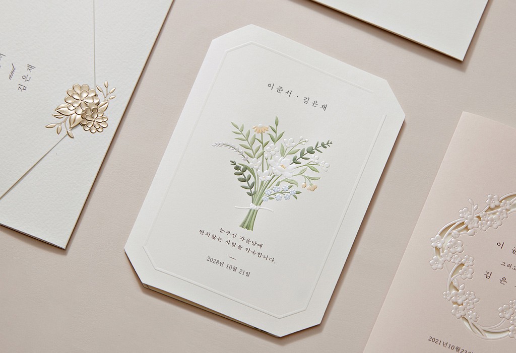 봄날의 너처럼 청첩장 미리보기 2