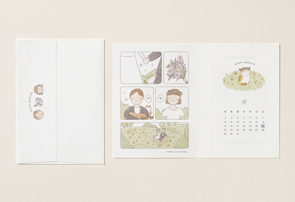 몽글몽글 그림 일기 청첩장 미리보기 2