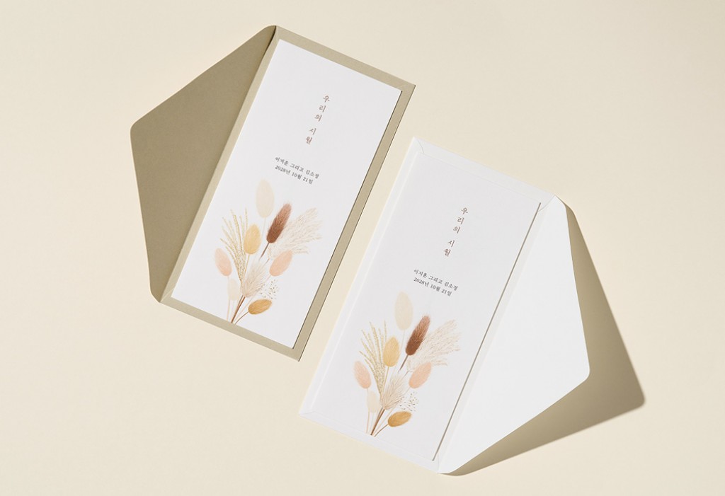 어느 멋진 가을날 청첩장 미리보기 2