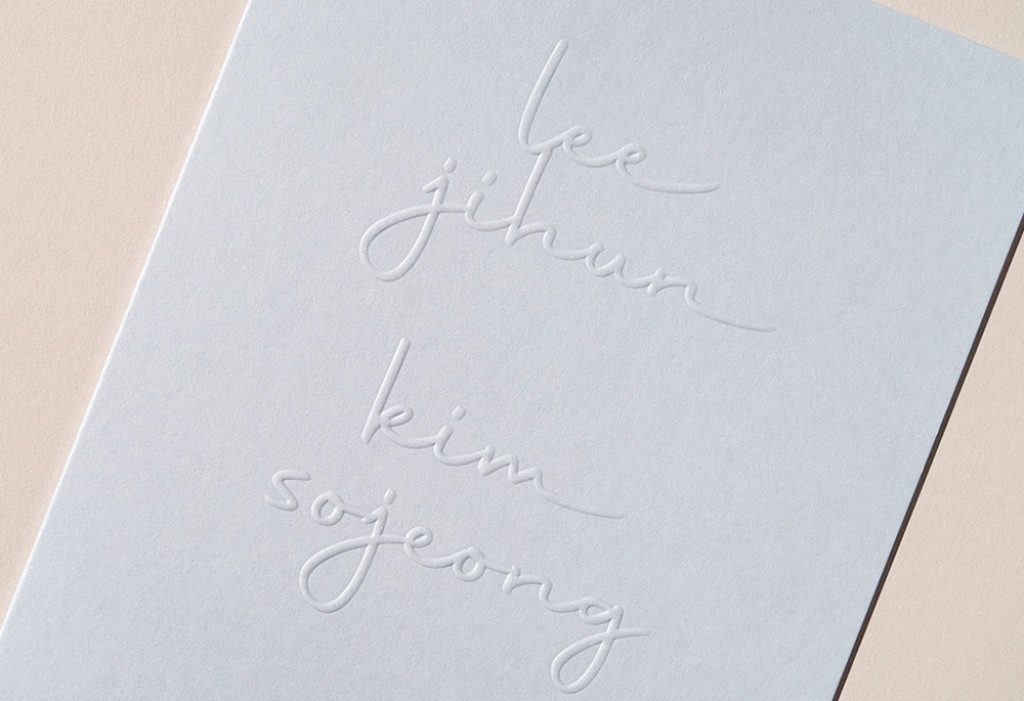 너에게 가는 길 청첩장 미리보기 2