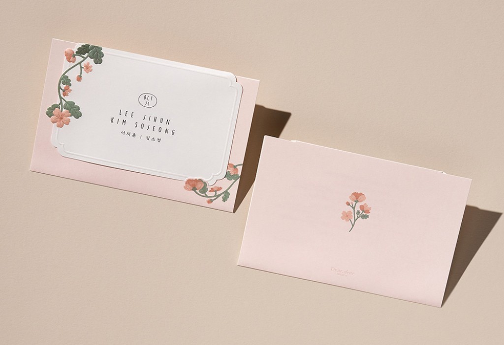사랑, 그리고 설렘 청첩장 미리보기 3