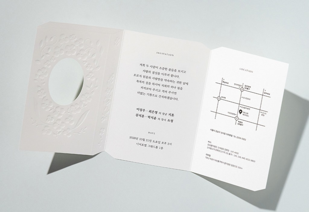 너와 나의 이야기 청첩장 미리보기 3