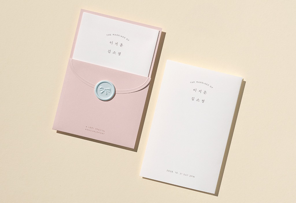 스위티, 스트로베리 청첩장 미리보기 3