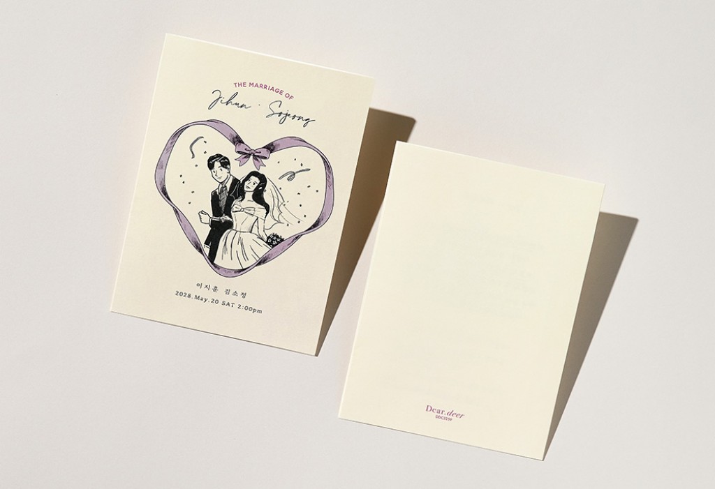 어디든 너와 함께 청첩장 미리보기 3