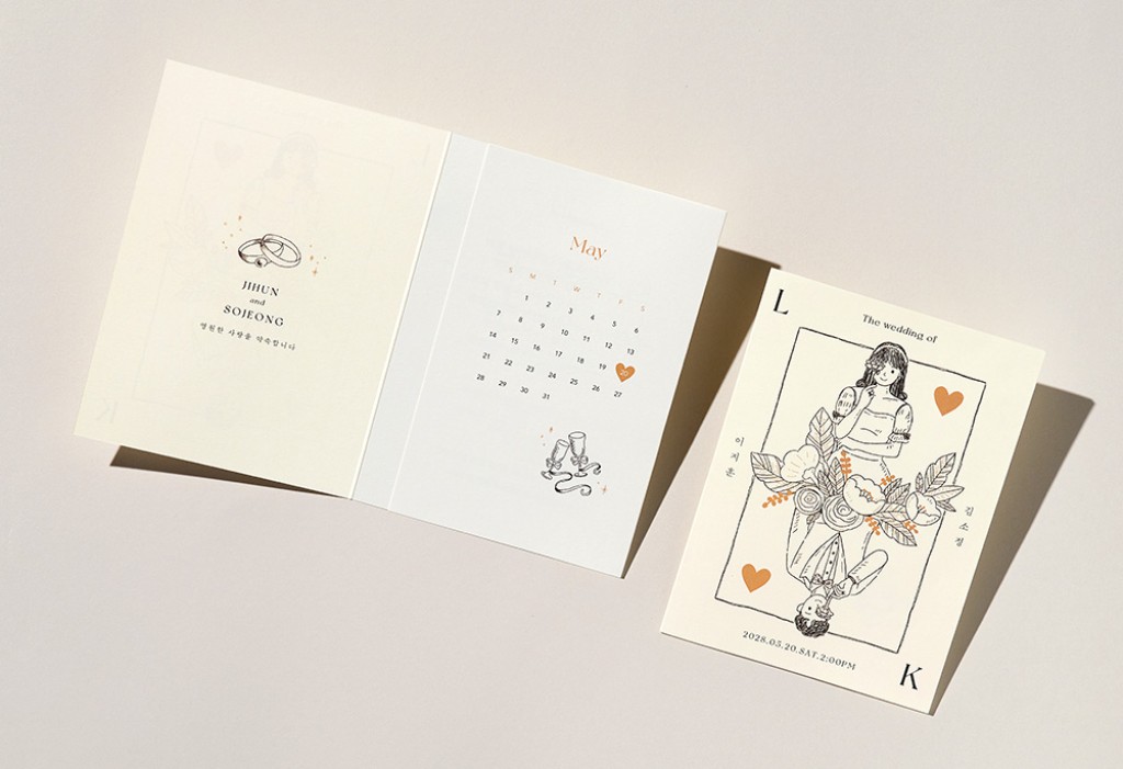 하트 밸런스 청첩장 미리보기 2