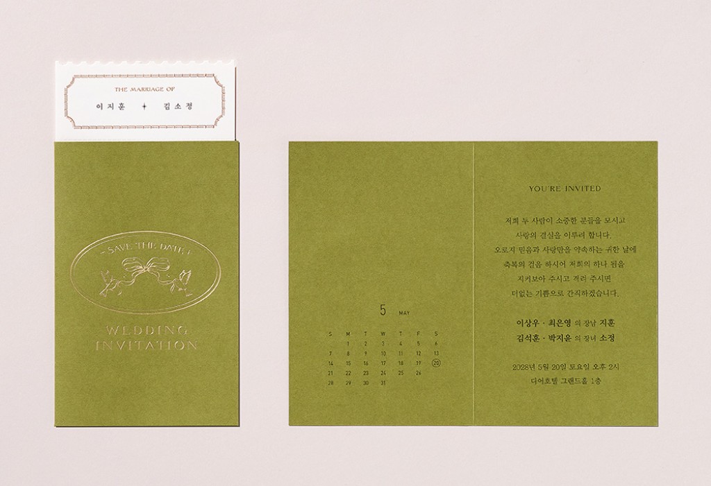사랑빛 초대 청첩장 미리보기 3