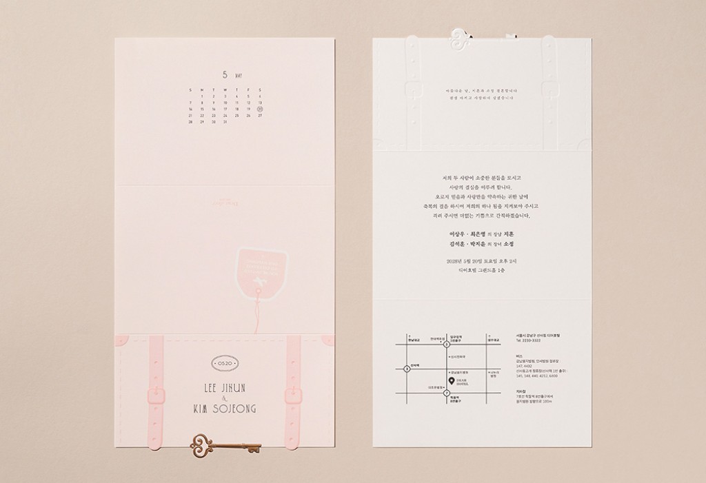 설레는 여행 청첩장 미리보기 3