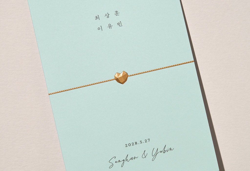 포레스트 민트 청첩장 미리보기 2