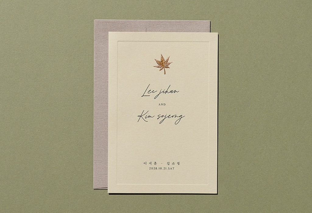 가을날의 어느날 청첩장 미리보기 3