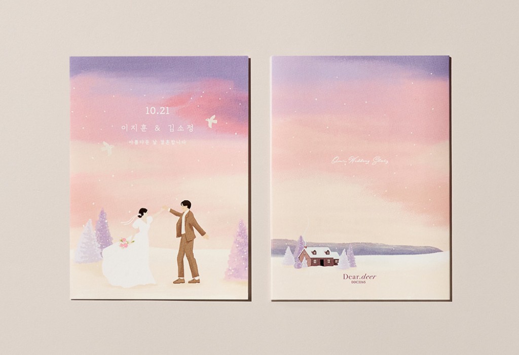 설렘으로 가득해 청첩장 미리보기 3