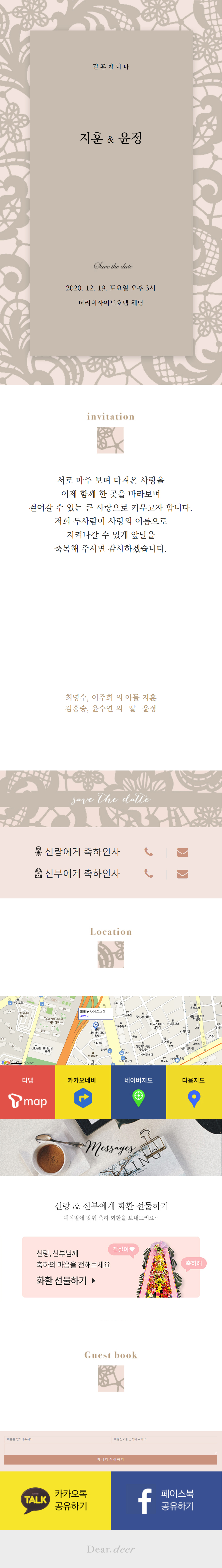 핑크빛 가드닝