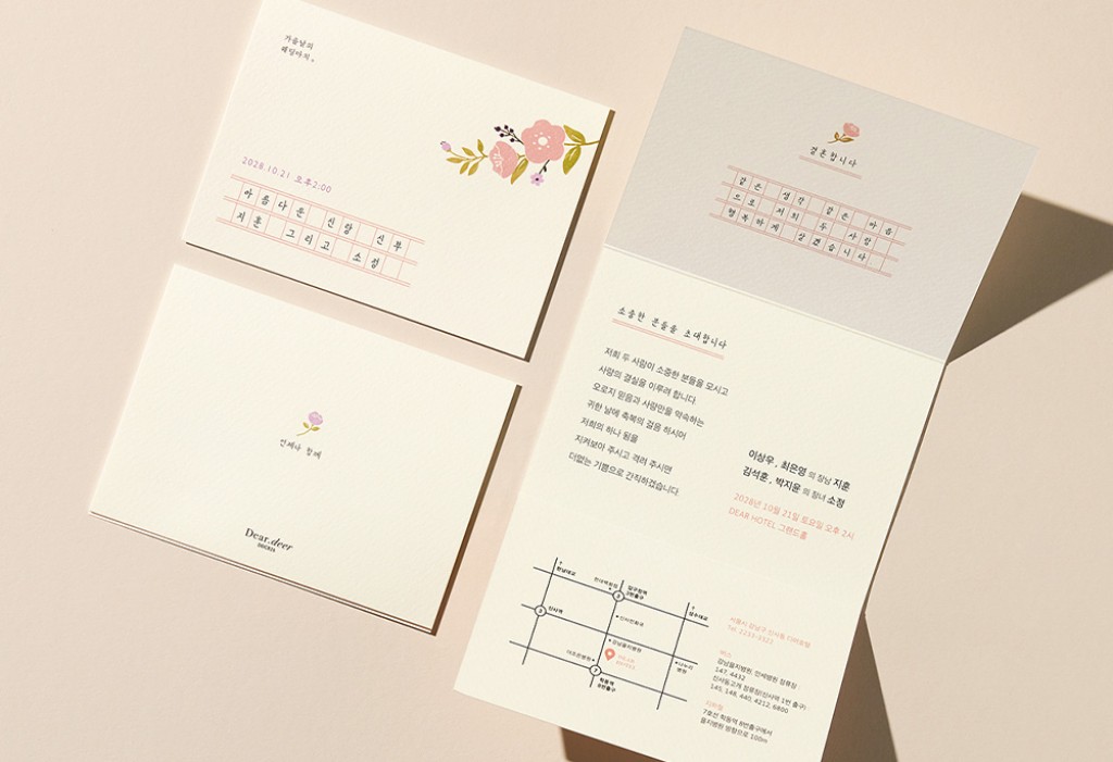 자스민 원고지 청첩장 미리보기 2