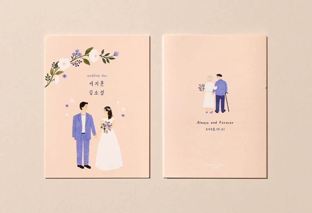 평생 함께 청첩장 미리보기 2