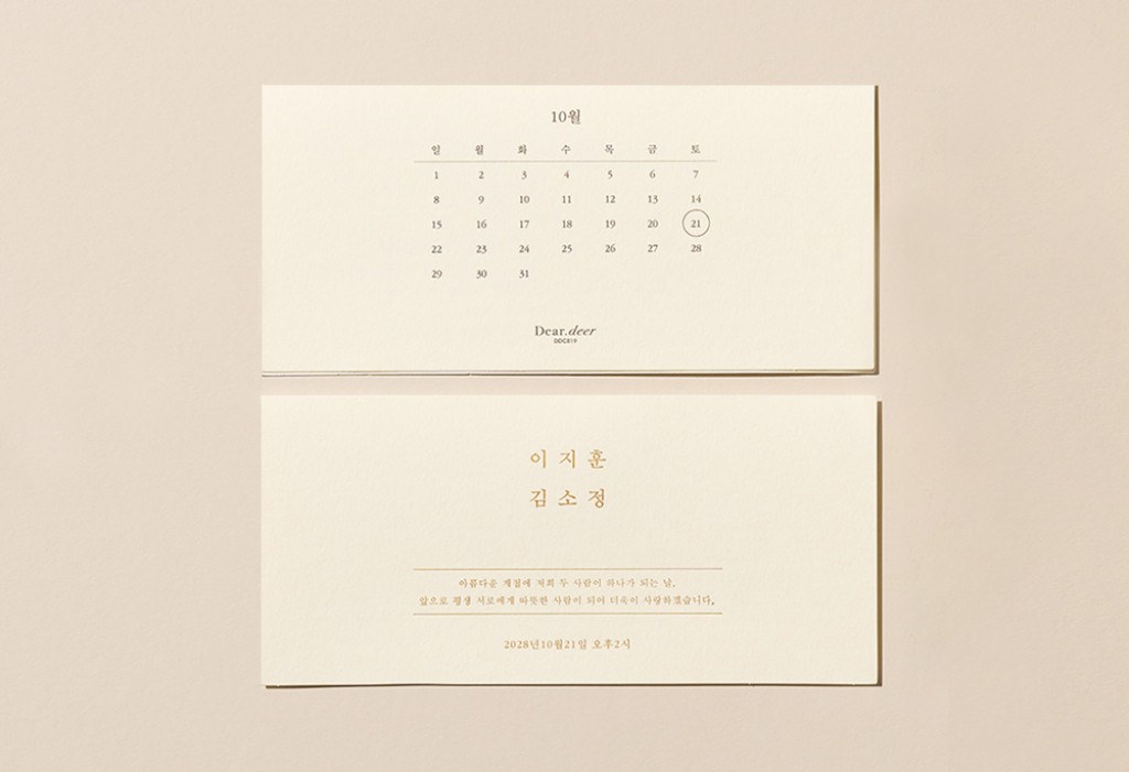 결혼의 다짐 청첩장 미리보기 3