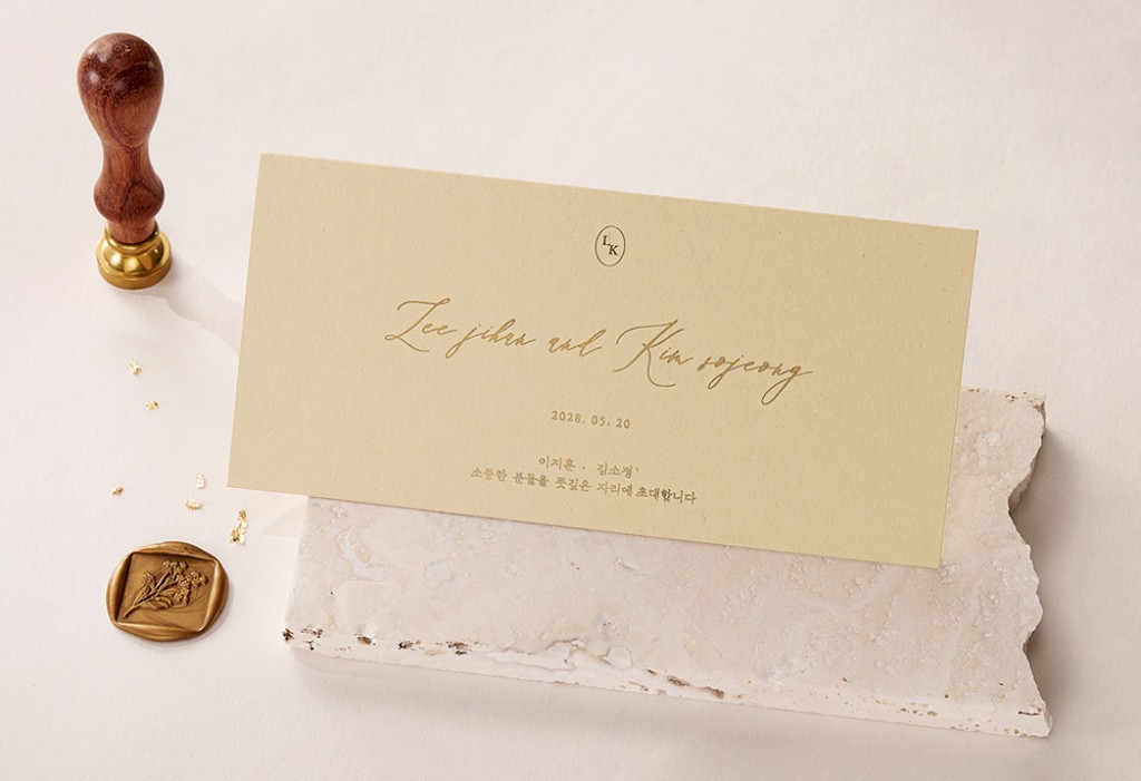 앤티크 무드 청첩장 미리보기 1