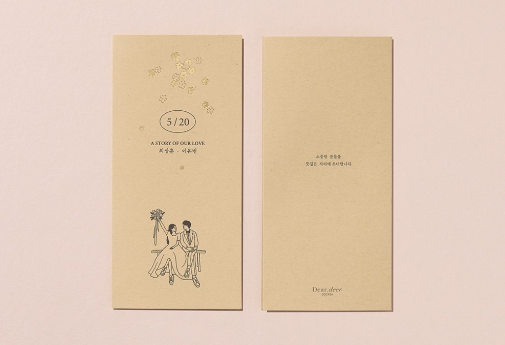 반짝이는 꽃잎 청첩장 미리보기 3