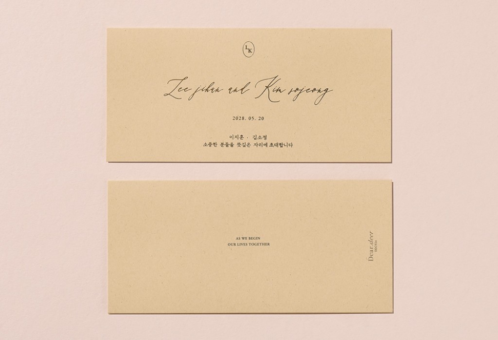 앤티크 무드 청첩장 미리보기 3