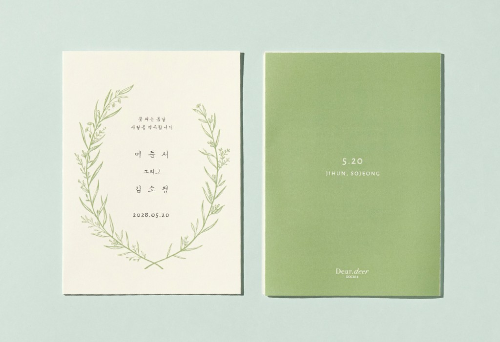 심플 리프 청첩장 미리보기 1