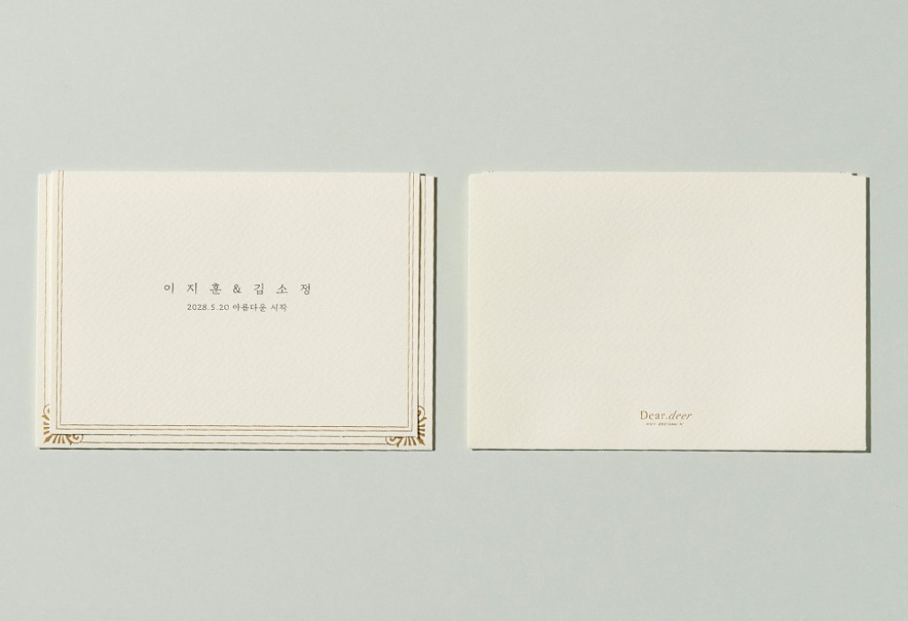 골드심플 청첩장 미리보기 3