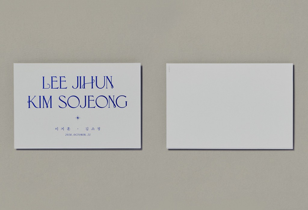 널 위한 반짝임 청첩장 미리보기 2