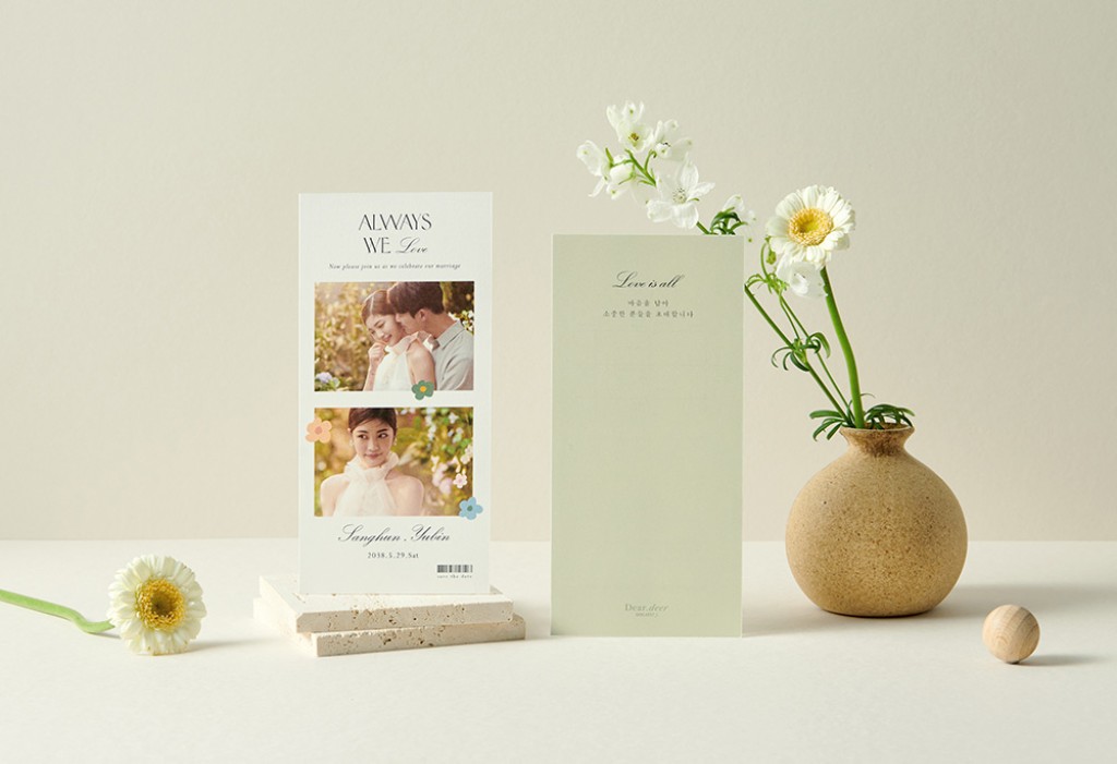 그대만 있다면 청첩장 미리보기 1