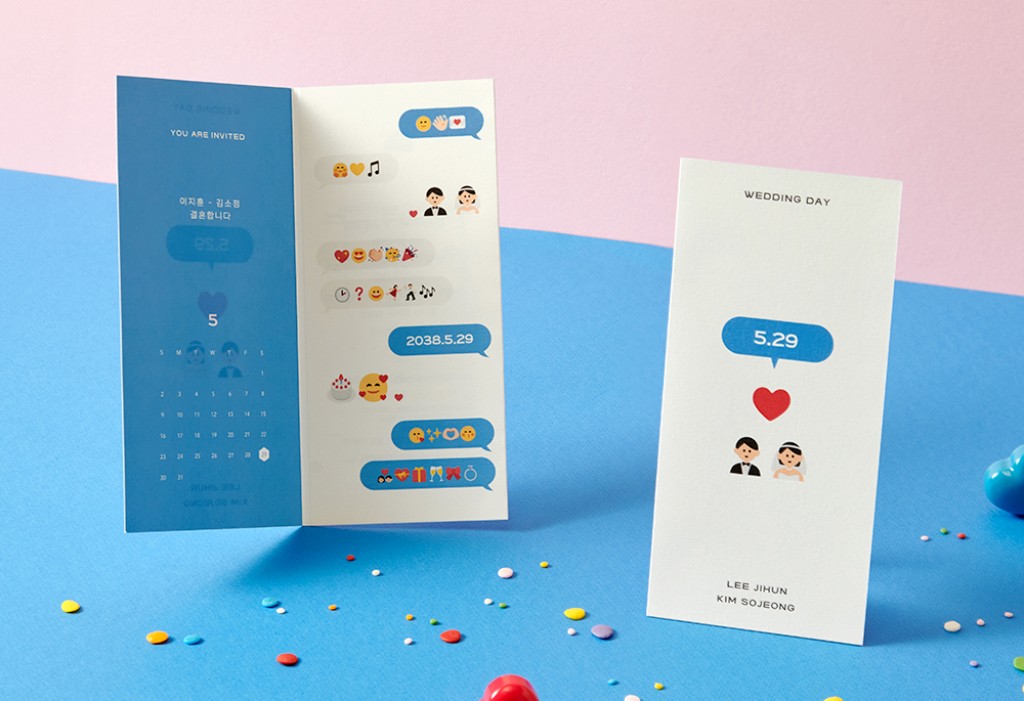 둘만의 메시지 청첩장 미리보기 1