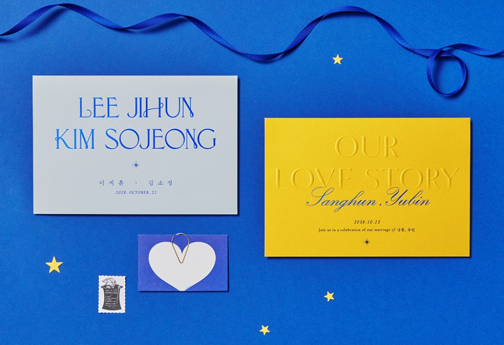 아름다운 너와 나 청첩장 미리보기 3