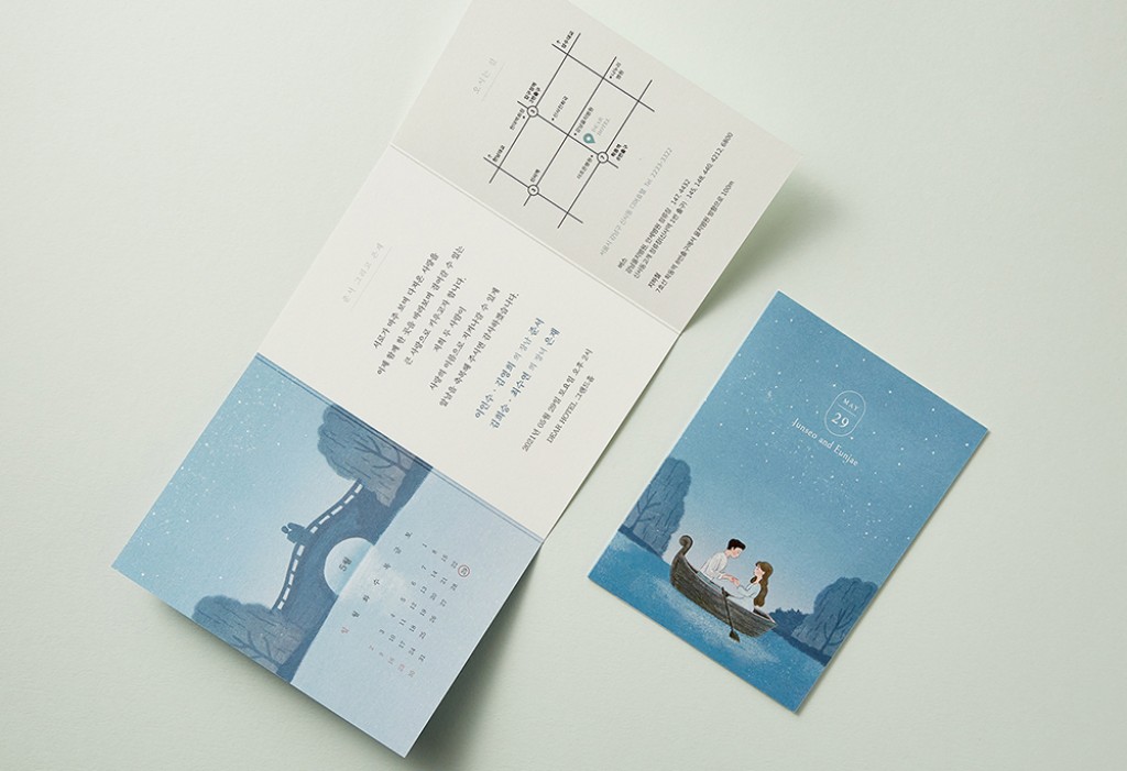 DEAR. Nov 푸른 하늘, 반짝이는 별 청첩장 미리보기 3