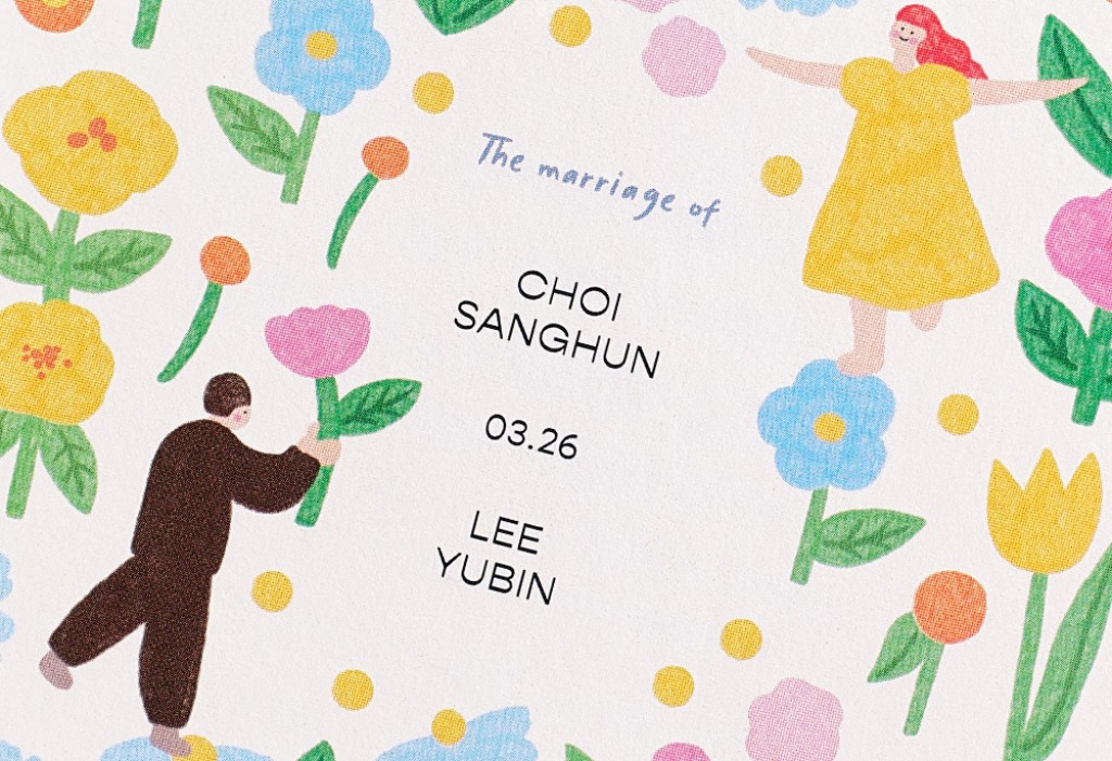 알록달록 우리 마음 청첩장 미리보기 2