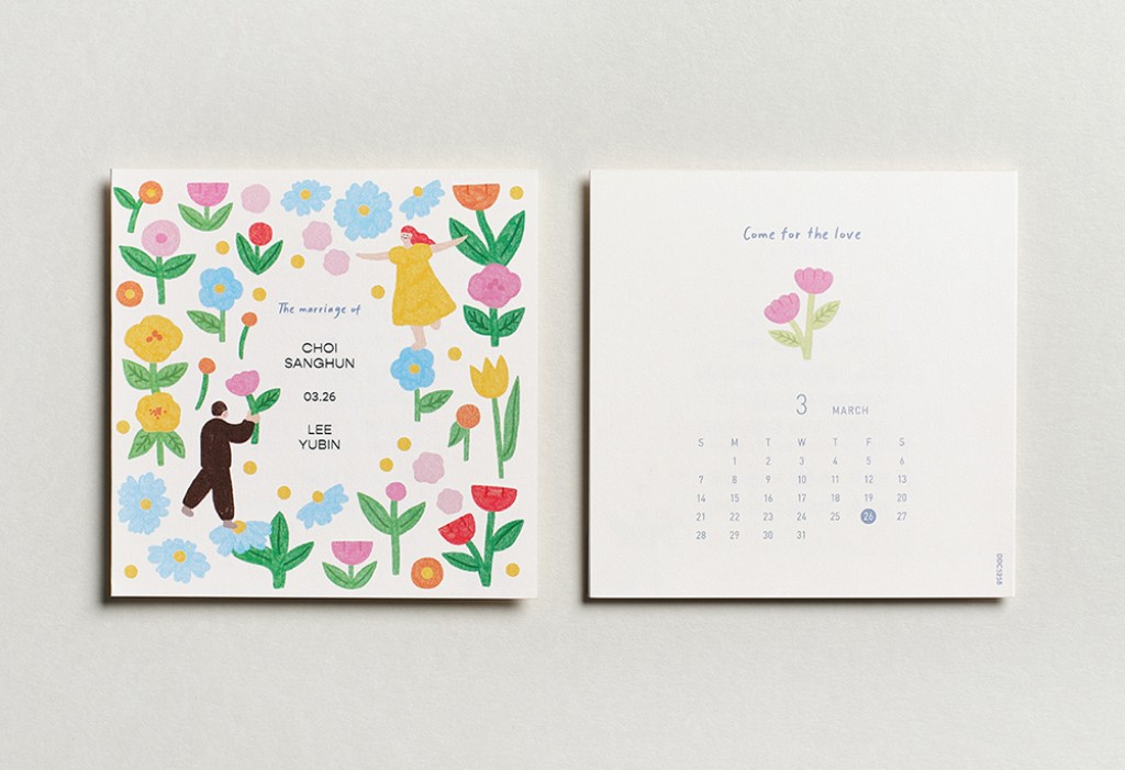 알록달록 우리 마음 청첩장 미리보기 1