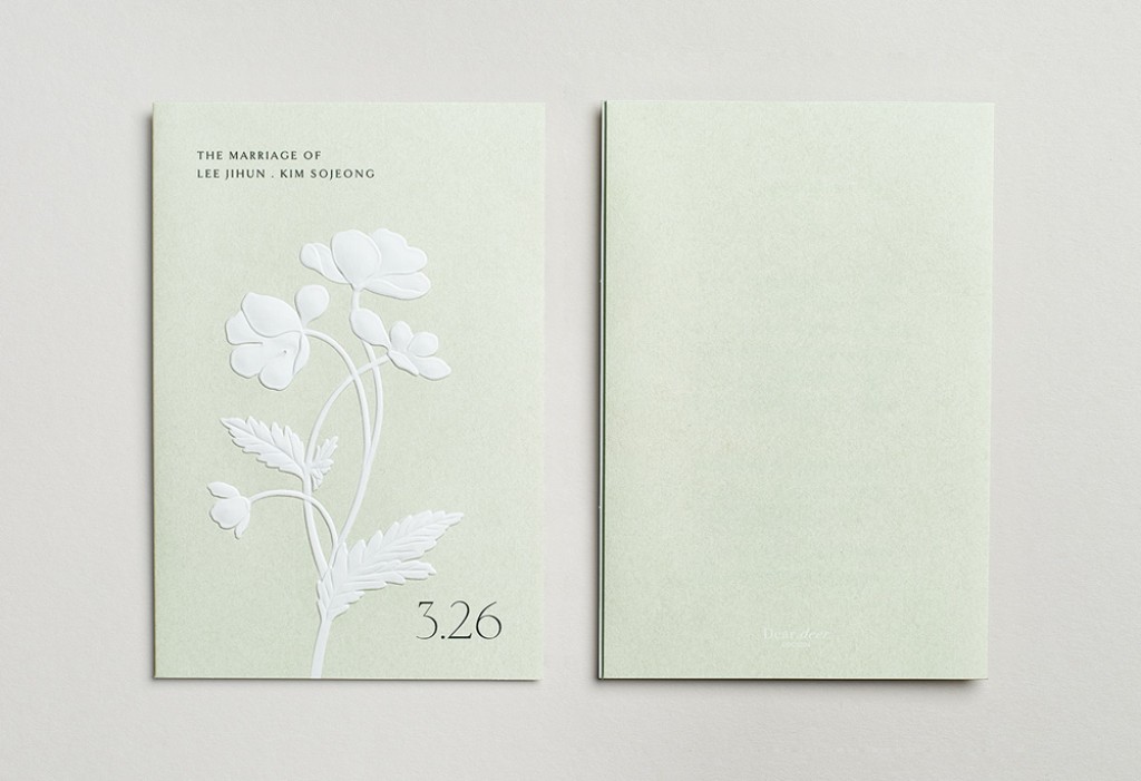 그렇게 사랑은 청첩장 미리보기 1