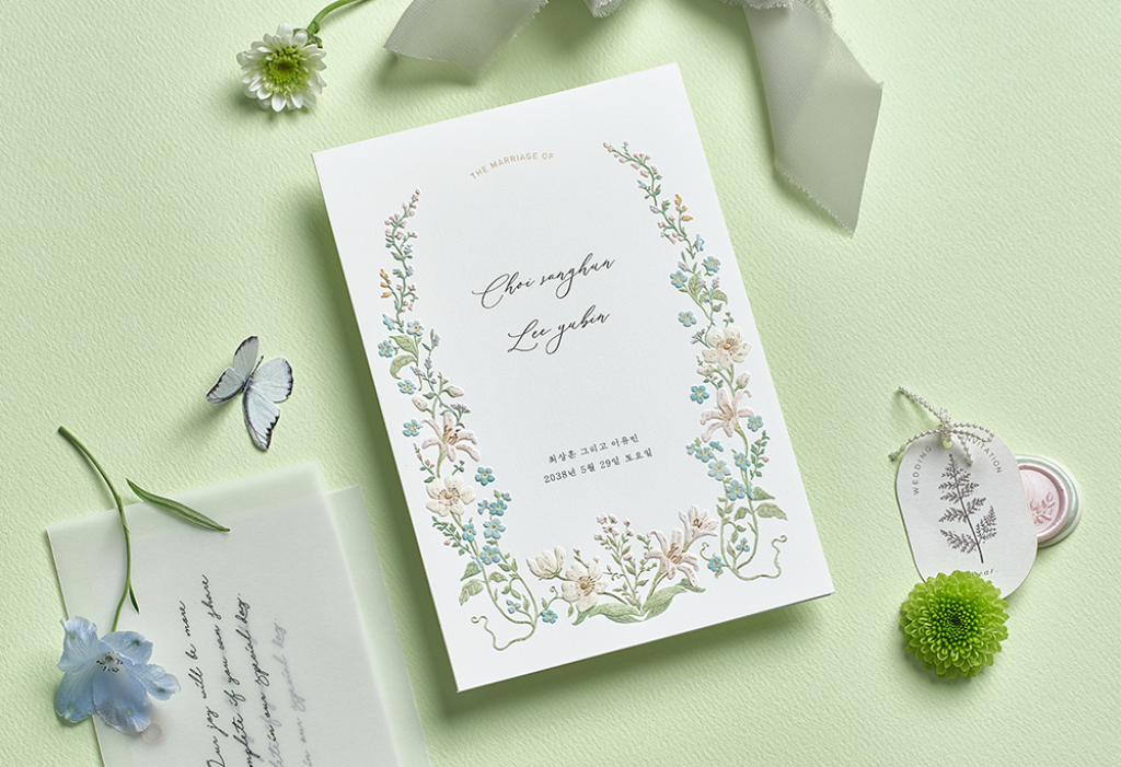푸른 정원 청첩장 미리보기 3