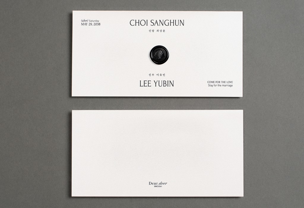 반짝이는 너와 청첩장 미리보기 1