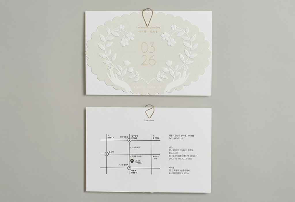 그린 포레스트 청첩장 미리보기 1