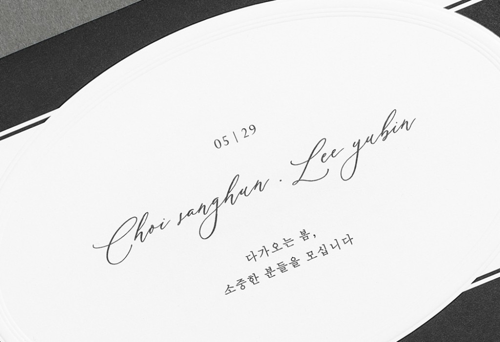 블랙 라인 청첩장 미리보기 2
