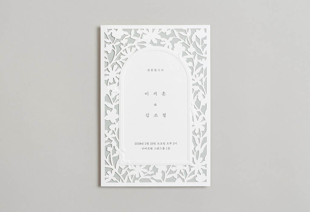 그린 블룸 청첩장 미리보기 1