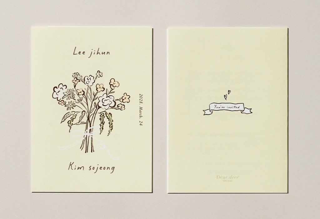 너에게 주는 선물 청첩장 미리보기 1