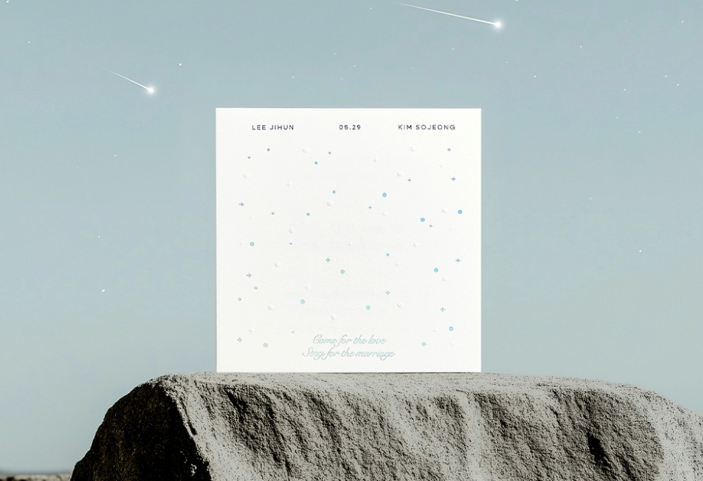 작은 별 하나 청첩장 미리보기 3