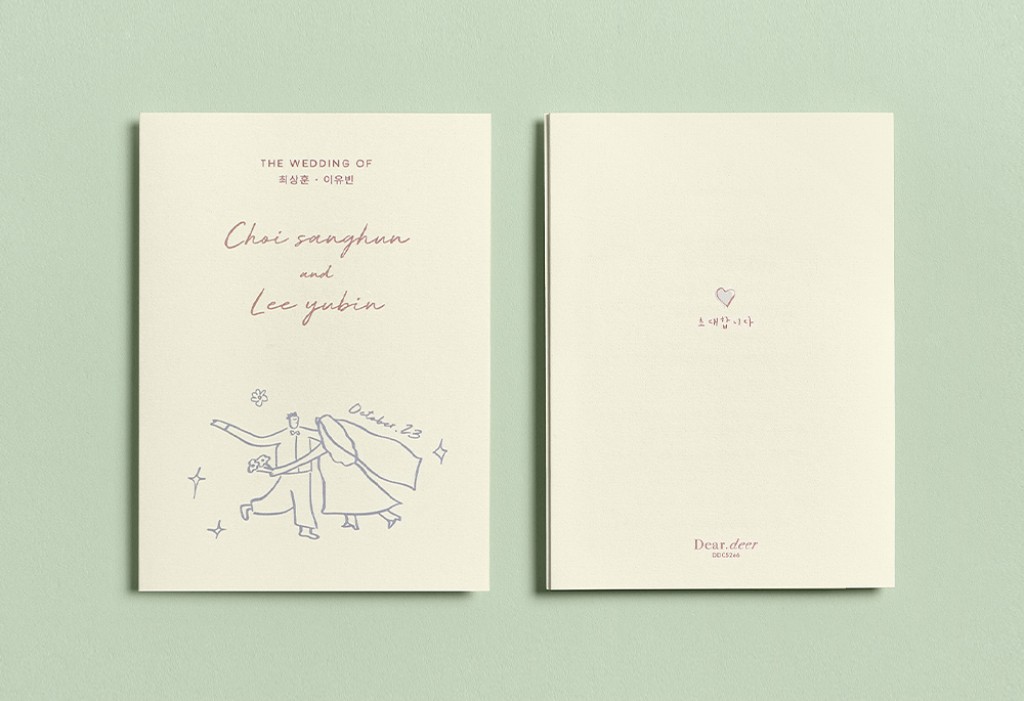 우리의 춤 청첩장 미리보기 1