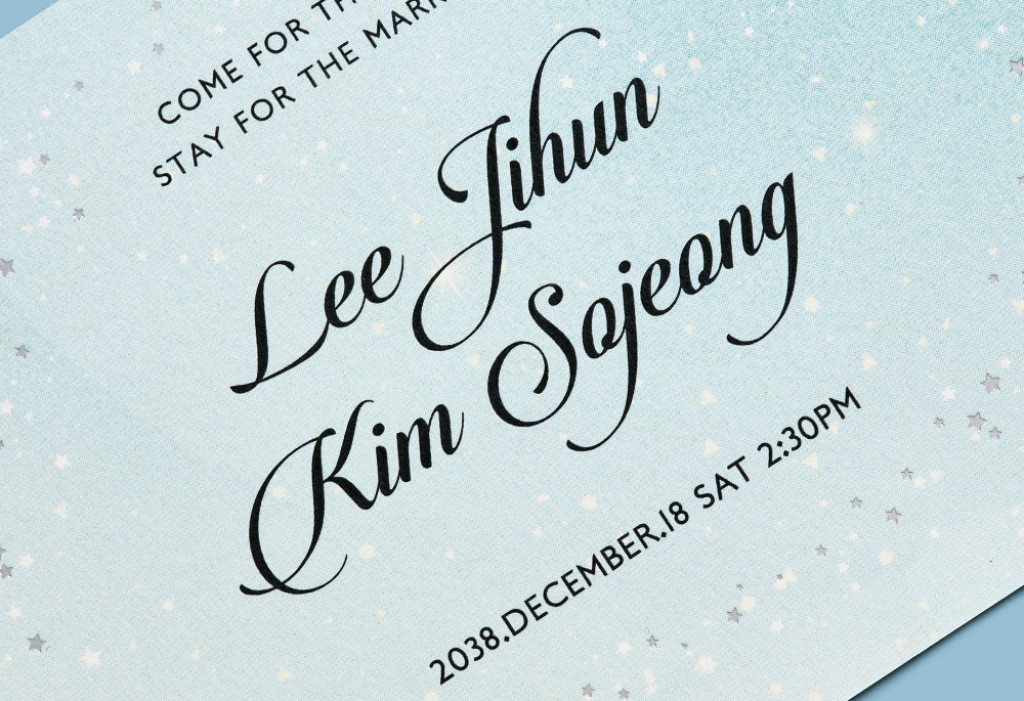 티파니의 별빛 청첩장 미리보기 2