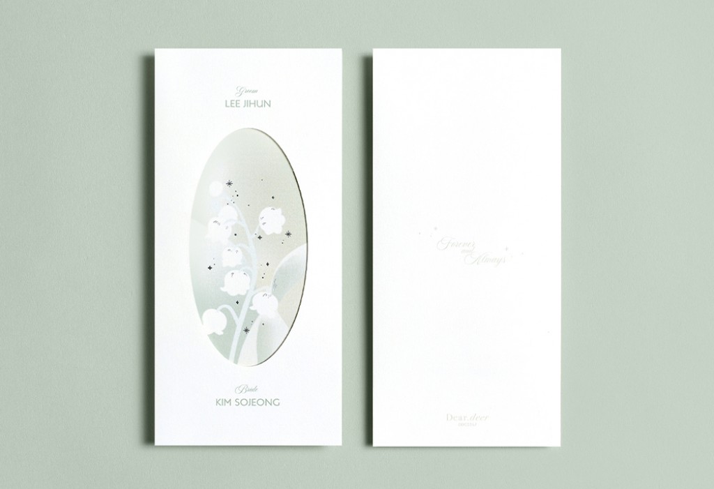 은빛 정원의 약속 청첩장 미리보기 1