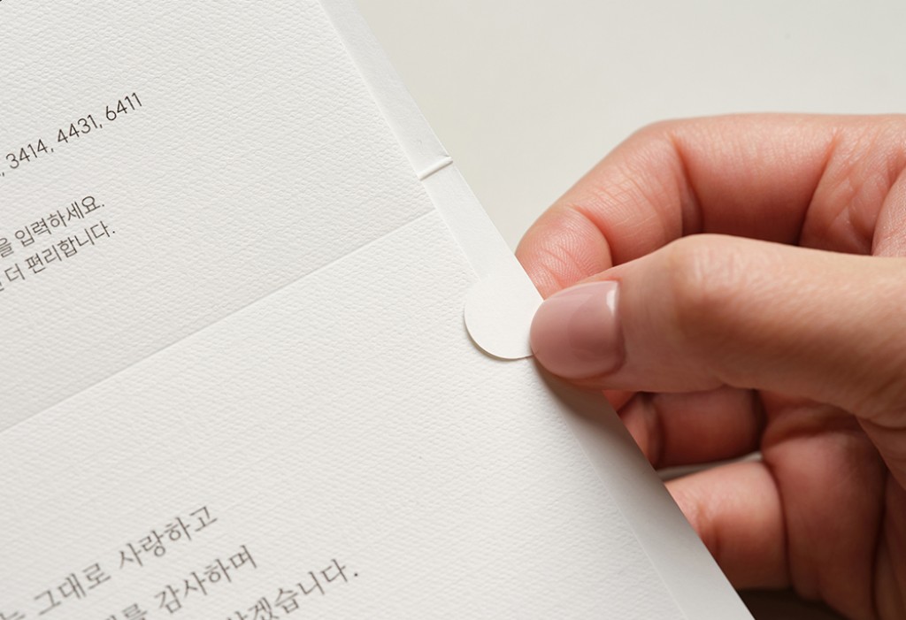 모엘 청첩장 미리보기 2