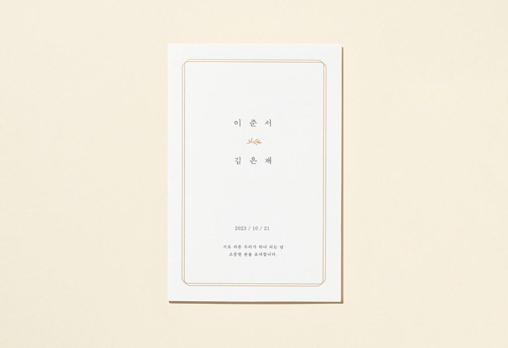 모더니크 청첩장 미리보기 3