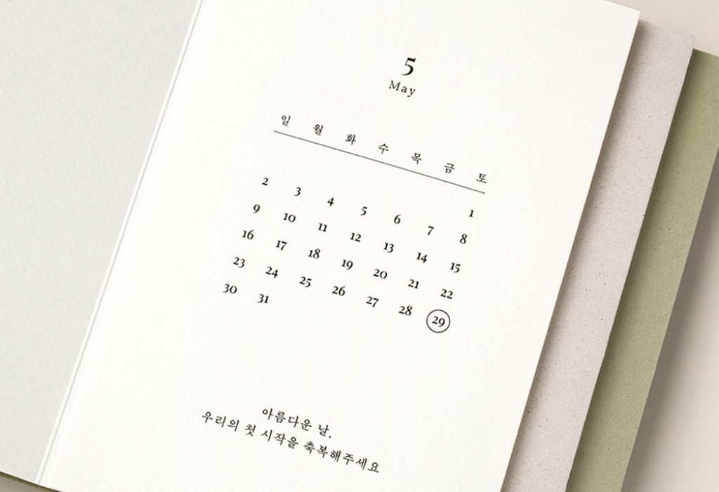 Our Day 청첩장 미리보기 2