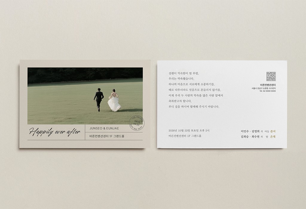 Everfield 청첩장 미리보기 3