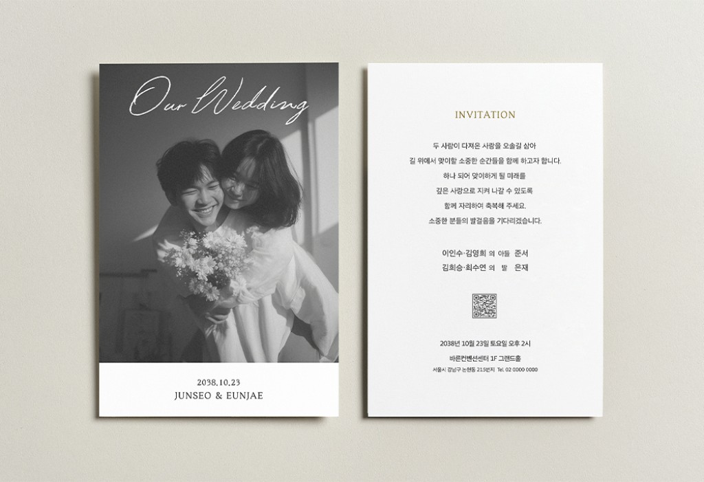 Home Light 청첩장 미리보기 3